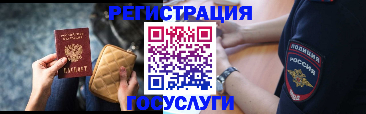 прописка ребенка в Избербаше