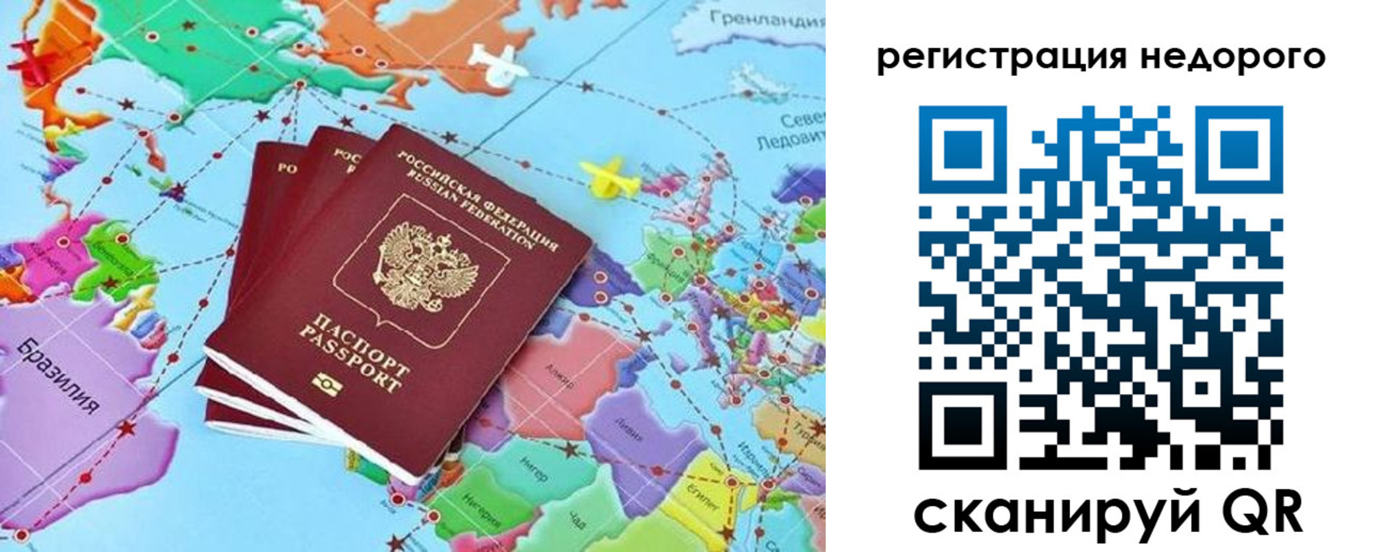 временная прописка в Избербаше