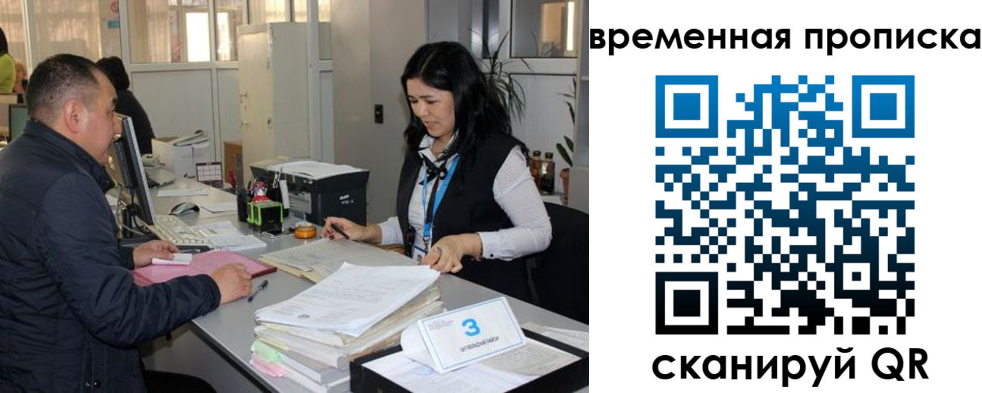 временная регистрация поиск в Избербаше