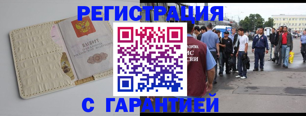 прописка ребенка в Избербаше