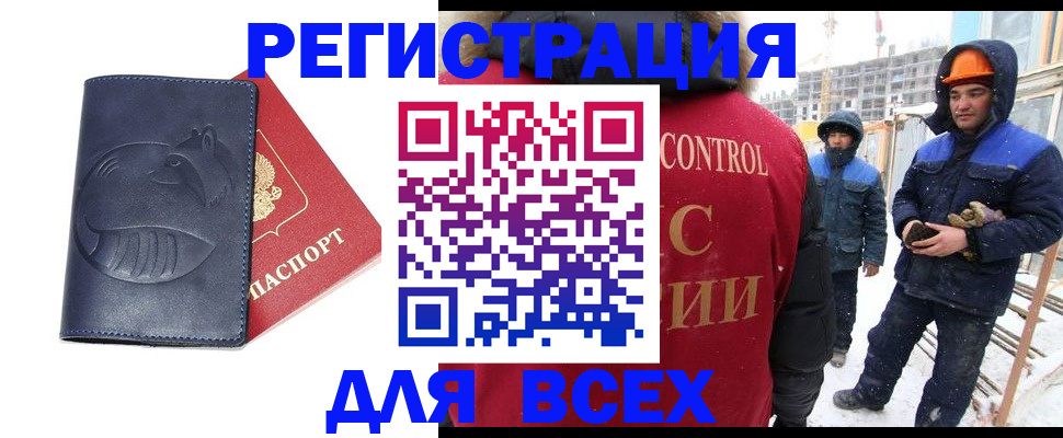 временная прописка в Избербаше