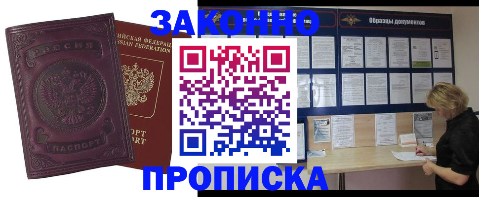 найти адрес прописки в Избербаше