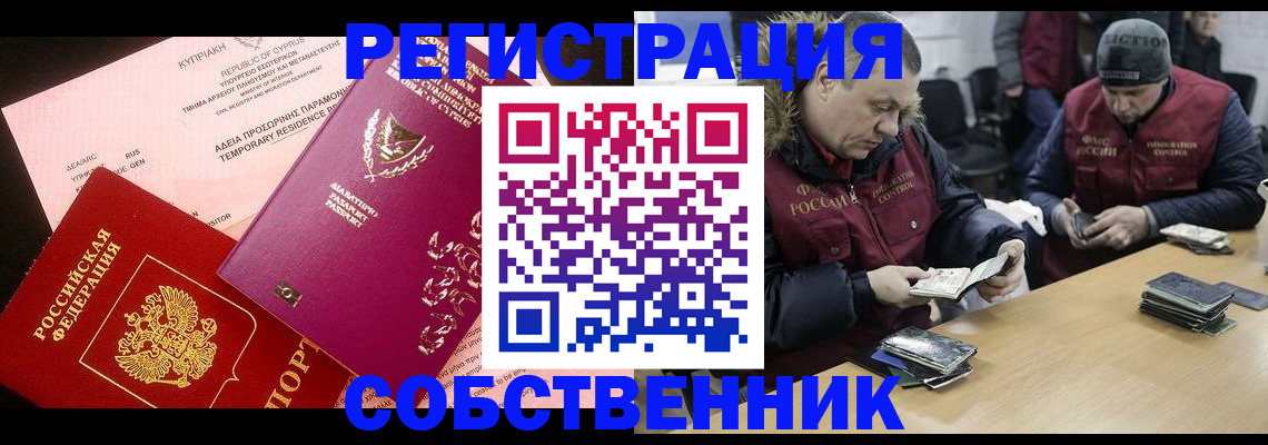 прописка поиск в Избербаше