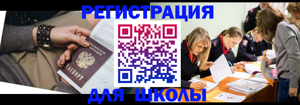 временная регистрация купить в Избербаше